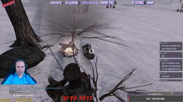 DayZ смотреть онлайн