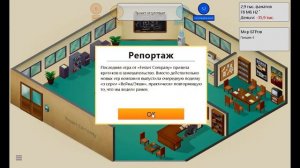 Game dev tycoon #4 на грани