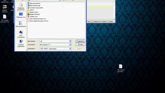 Жесткий вирус для удаления рабочего стола! смотреть онлайн