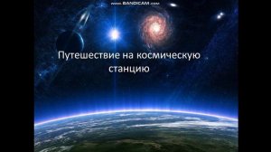 Занятие по технологии с применением ИКТ в ГПД.mp4