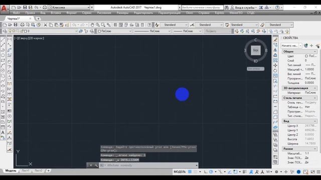 Панель редактирование в Автокад смотреть онлайн