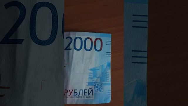 Что изображено на купюре 2000 рублей