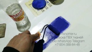 Покраска ПВХ | Как покрасить пвх тент размером 17*49 м