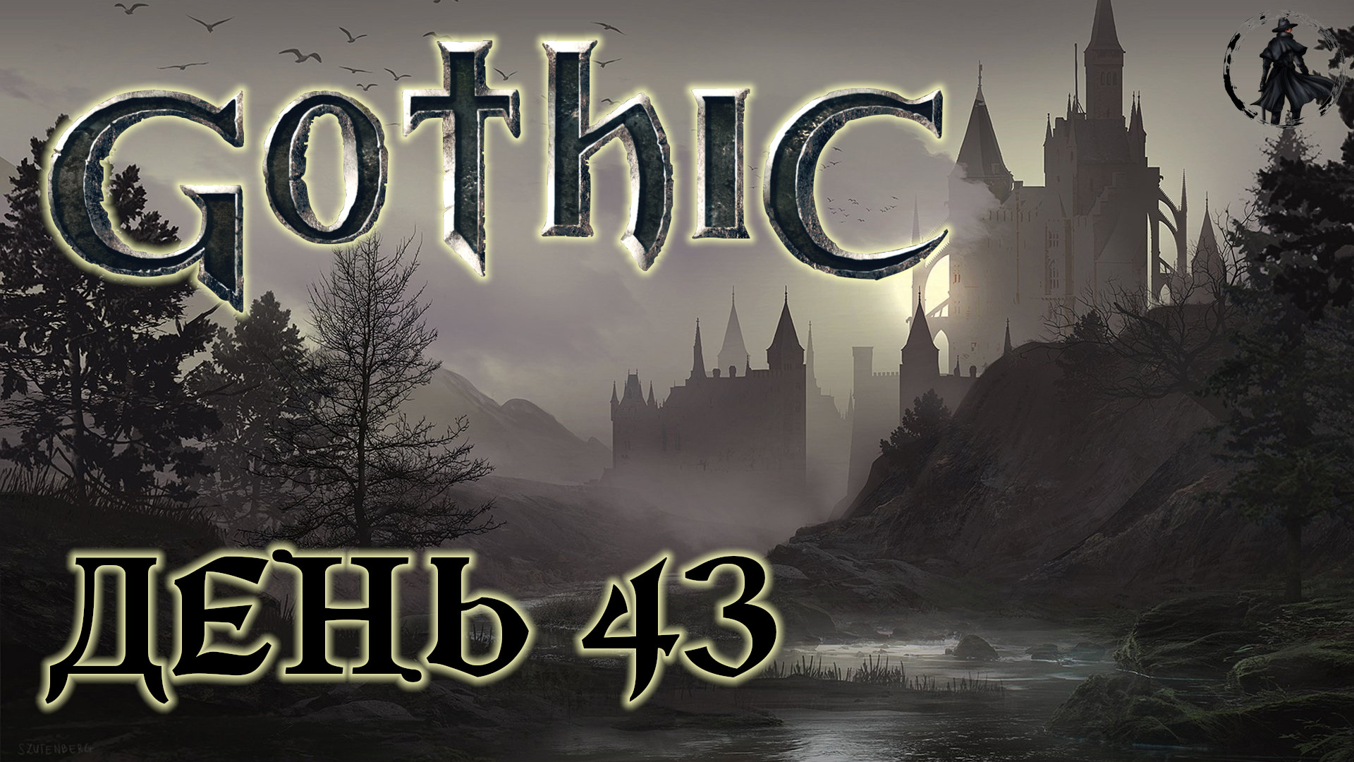 Gothic. Прохождение. Последний юнитор  (часть 43)