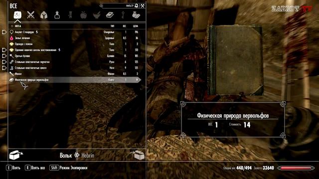 Прохождение Skyrim - часть 149 (Минорна) смотреть онлайн