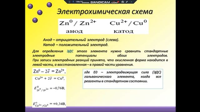 УКВХ. Таубаева Э.Ж. Стандартные электродные потенциалы смотреть онлайн