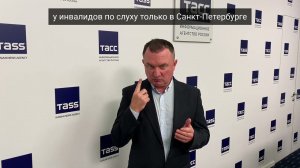 Пресс конференция в ТАСС