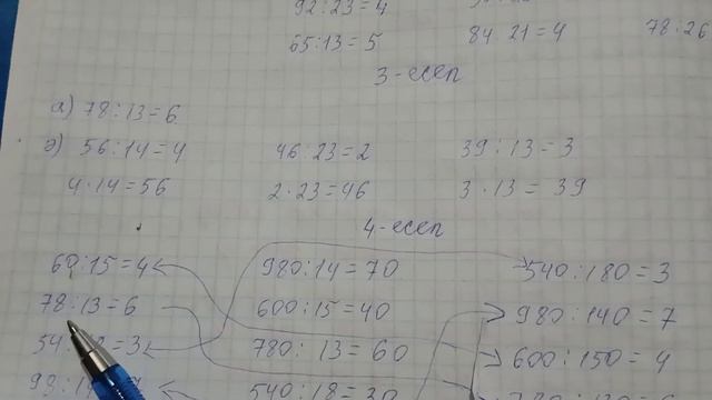 МАТЕМАТИКА 3 СЫНЫП 87 САБАҚ 75:5 ТҮРІНДЕГІ КЕСТЕДЕН ТЫС АУЫЗША БӨЛУ #3сынып #гдз #математика3сынып