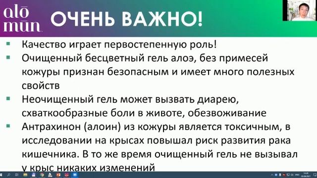 Alomun от Нашего Медицинского консультанта Варвары Веретюк смотреть онлайн