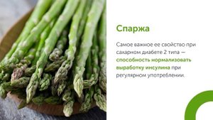 Сахарный диабет. Самые полезные овощи при диабете.