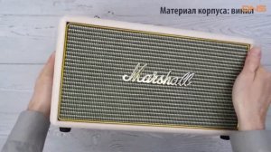 Распаковка портативной колонки Marshall Stanmore / Unboxing Marshall Stanmore