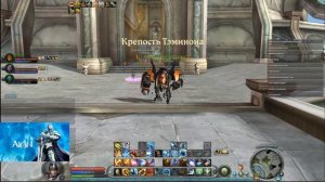 GameСoast Aion 4.6 Пробуем собрать пушку за древняшки