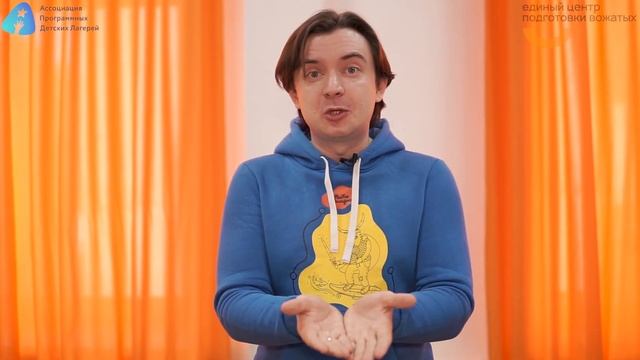 Что делать в заключительный период смены | Видеокурс Вожатый XXI ? Программный лагерь Нить Ариадны смотреть онлайн