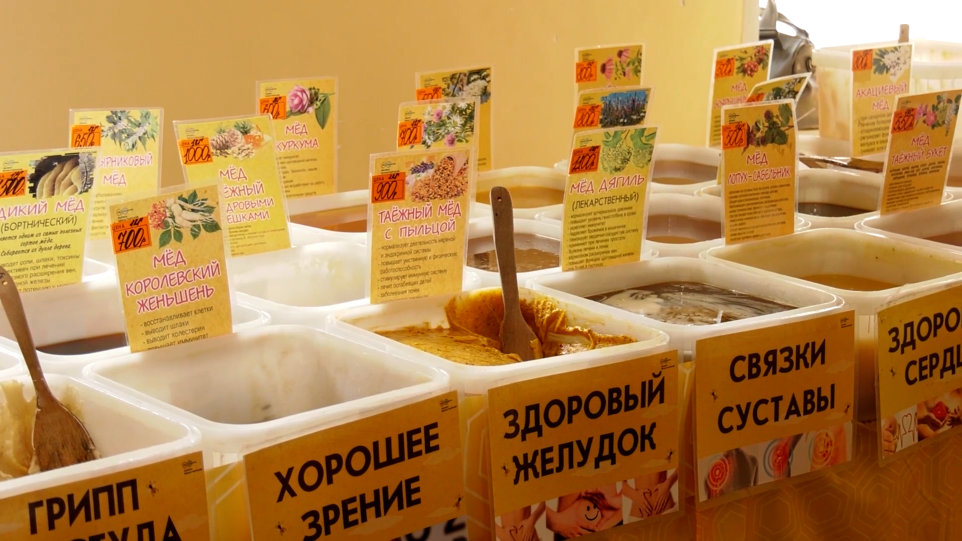 Ярмарка мёда и конфитюра во Дворце культуры до 28 марта
