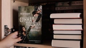 Книжные полки #2 / Пауло Коэльо и куча других разностей