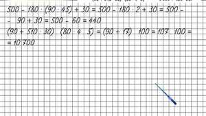 Страница 61 Задание 237 – Математика 4 класс (Моро) Часть 2