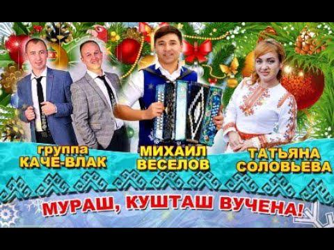 Дискотека от Михаила Веселова