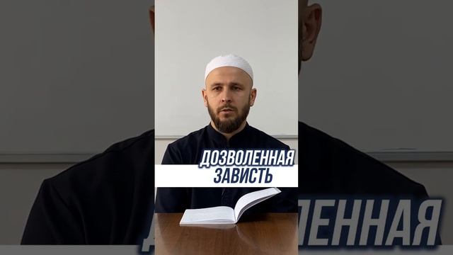 Дозволенная зависть смотреть онлайн