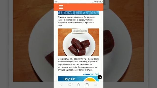 Винегрет без капусты