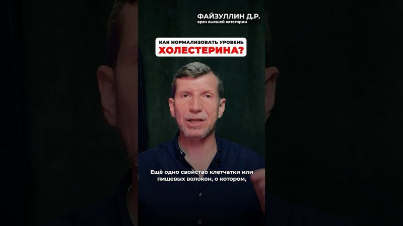 Как клетчатка УДАЛЯЕТ ХОЛЕСТЕРИН? Связывает желчные кислоты и не дает им всосаться обратно в кровь