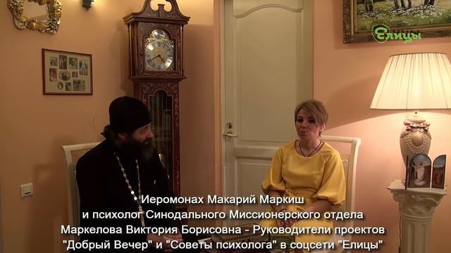 Занудство черта характера, манера поведения, глубокий порок Священник и психолог. Елицы