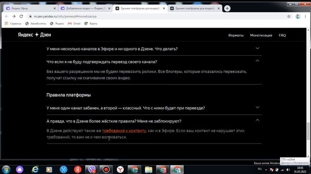 ЯНДЕКС ЭФИР переезжает в ЯНДЕКС ДЗЕН!!!