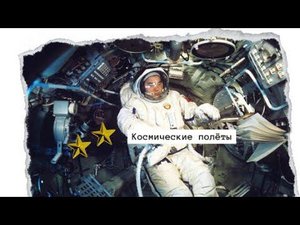 Выпуск 177. Георгий Гречко 25.05.2024