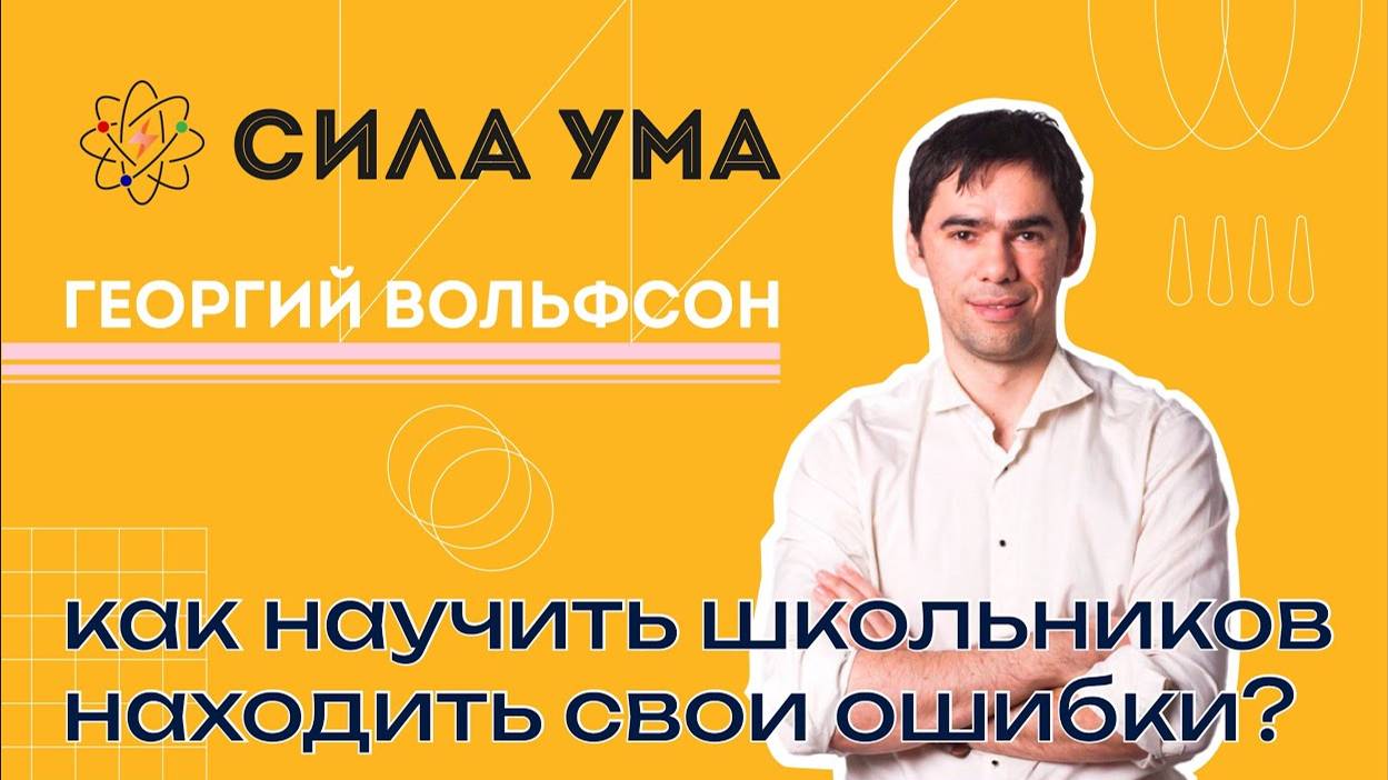 Как научить школьников находить свои ошибки в тестах