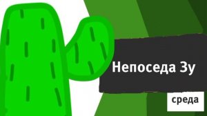 Карусель Fantastic Зелëный Редкий Анонс в Хорошем Качестве (21.08.2023)