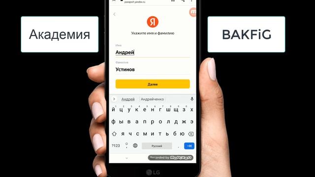 Регистрация почтового ящика Яндекс почта с мобильного телефона 2022г. #bakfig смотреть онлайн