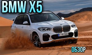 BMW X5 - ЕЕ ЗАХОЧЕТ КАЖДЫЙ | ПОЛНЫЙ ОБЗОР