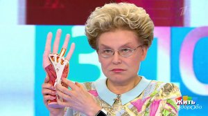 Жить здорово! Выпуск от 06.08.2018