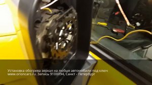 Подключение электропроводки при установке обогрева зеркал.