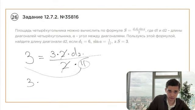 Номер 12 из ОГЭ по Математике. Задание 12.7.2. Номер 35816 смотреть онлайн