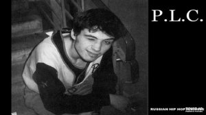 P.L.C. - Розовый дым