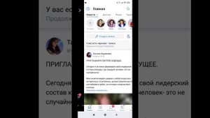 Черновик поста ВКонтакте с телефона