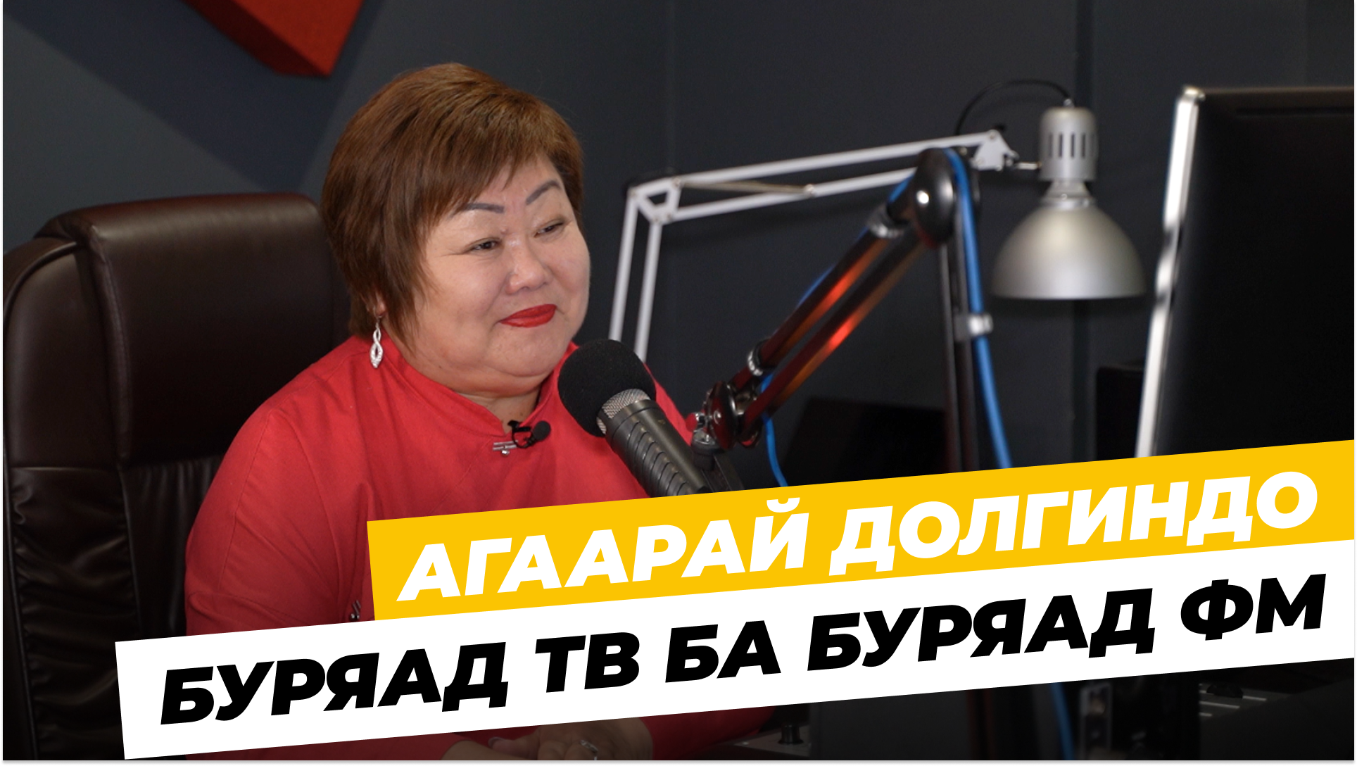 «Агаарай долгиндо». 1 выпуск