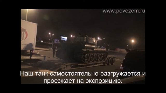 Перевозка танка. Заказ перевозки спецтехники