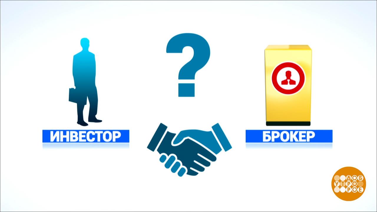 Как выбрать брокера? Доброе утро. Фрагмент выпуска от 19.08.2021