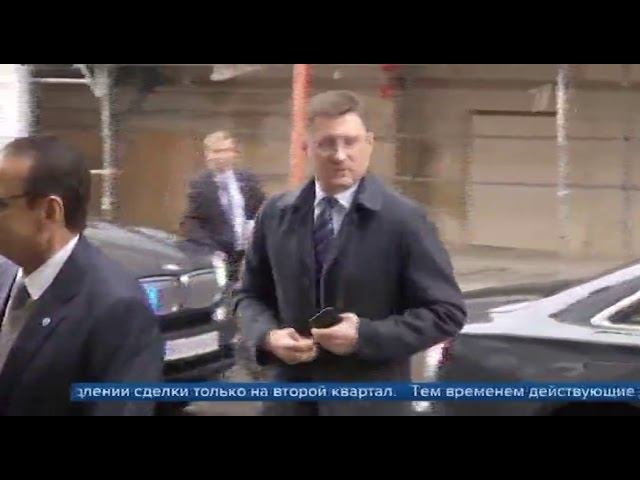 1 канал, Переговоры стран ОПЕК+ в Вене закончились безрезультатно  Участники не смогли договориться