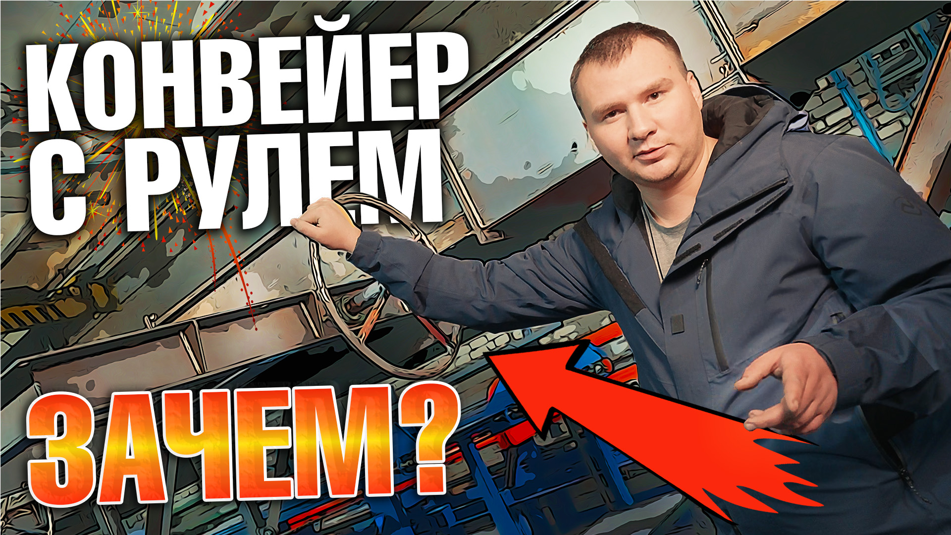 Скребковый транспортер с нижней рабочей веткой и шиберными заслонками