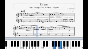 Пьеса В. Курочкин