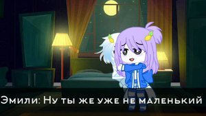 Санс боится спать один | мини-видео | Моя !АУ!