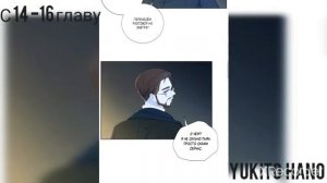 Озвучка манхвы "Кровь мадам Жизель". С 14-16 главу. Озвучивала:Yukito. Приятного просмотра!❤