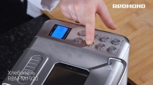 Как приготовить домашний йогурт? Рецепт йогурта для хлебопечи REDMOND RBM-M1920