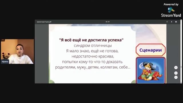 Старая сказка на новый лад. День 3 смотреть онлайн