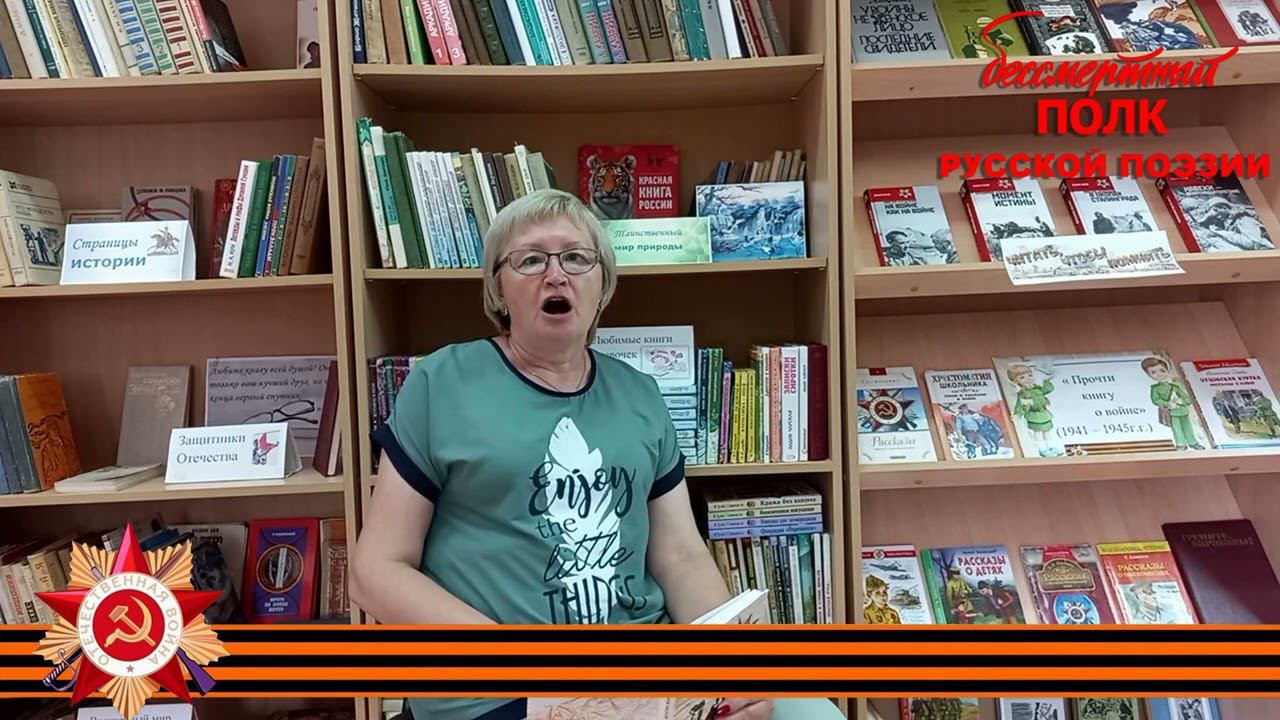 Алексей Фатьянов "Баллада о Матросове", читает Татьяна Крикунова, с. Платовка, Оренбургская область