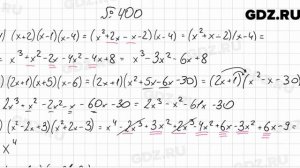 № 400 - Алгебра 7 класс Мерзляк