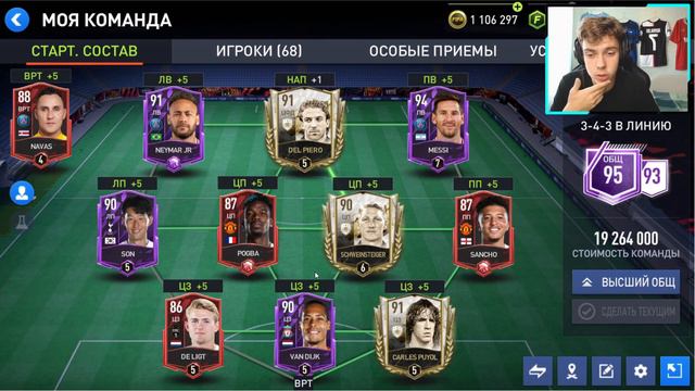 СКОРО 100 OVR ... ПРОКАЧАЛ СВОЙ СОСТАВ в FIFA MOBILE 22 BETA смотреть онлайн
