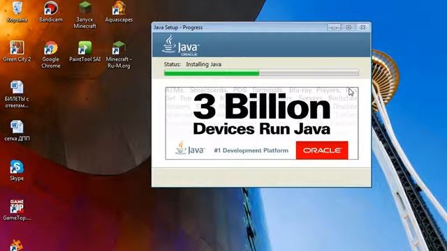 Как скачать java и установить? смотреть онлайн